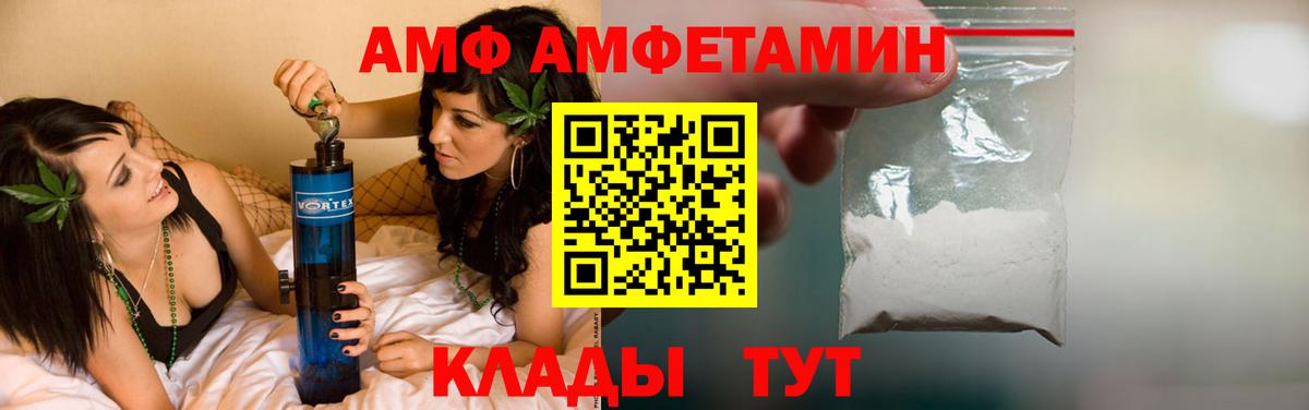Amphetamine Розовый Хабаровск