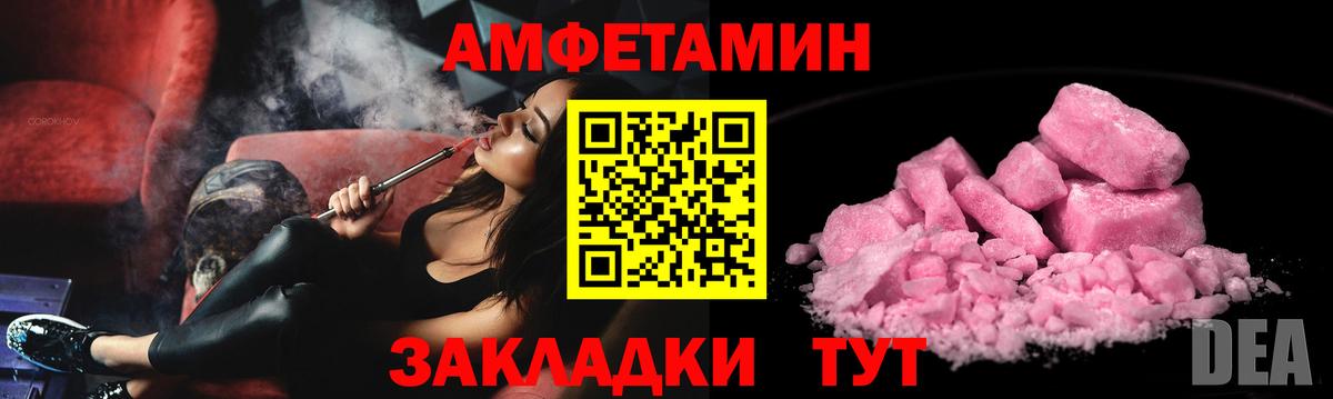Хабаровск  Amphetamine VHQ  Amphetamine  Вход с VPN 