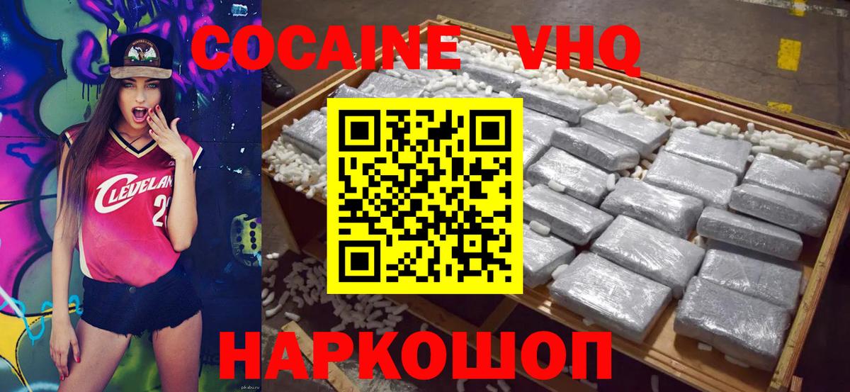 Cocaine 99%  Cocaine Columbia  COCAIN  Хабаровск  Вход с VPN 