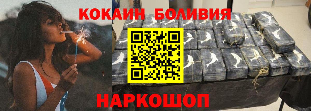 КОКАИН Перу Хабаровск