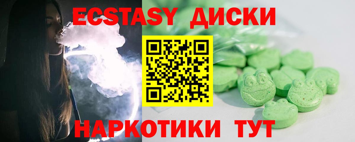 Ecstasy Philipp Plein    tor  Ecstasy MDMA  Экстази  Хабаровск  Вход с VPN 
