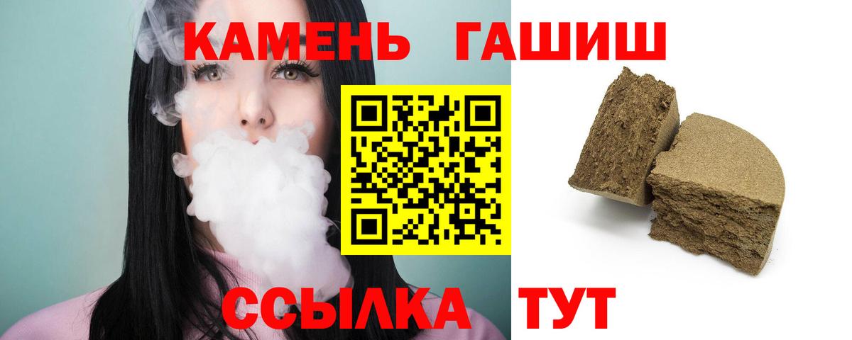 ГАШИШ гарик  Гашиш  Вход с VPN  Хабаровск  ГАШ индика сатива 