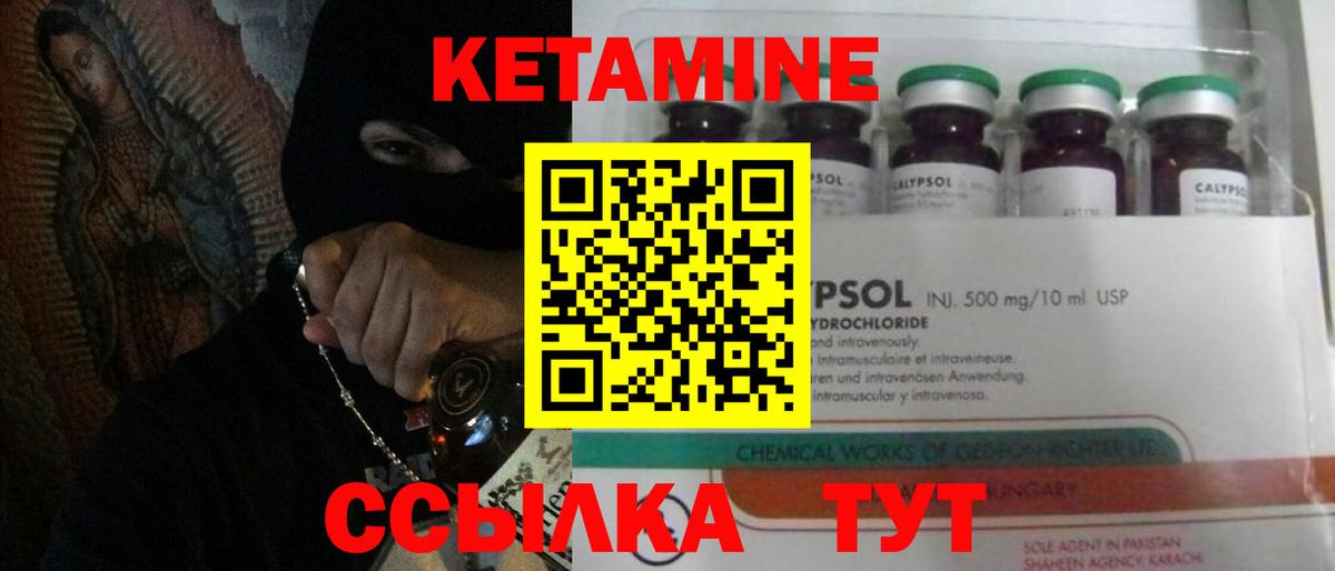Кетамин ketamine  Кетамин ketamine  Вход с VPN  Хабаровск 