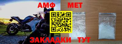 амфетамин Новозыбков