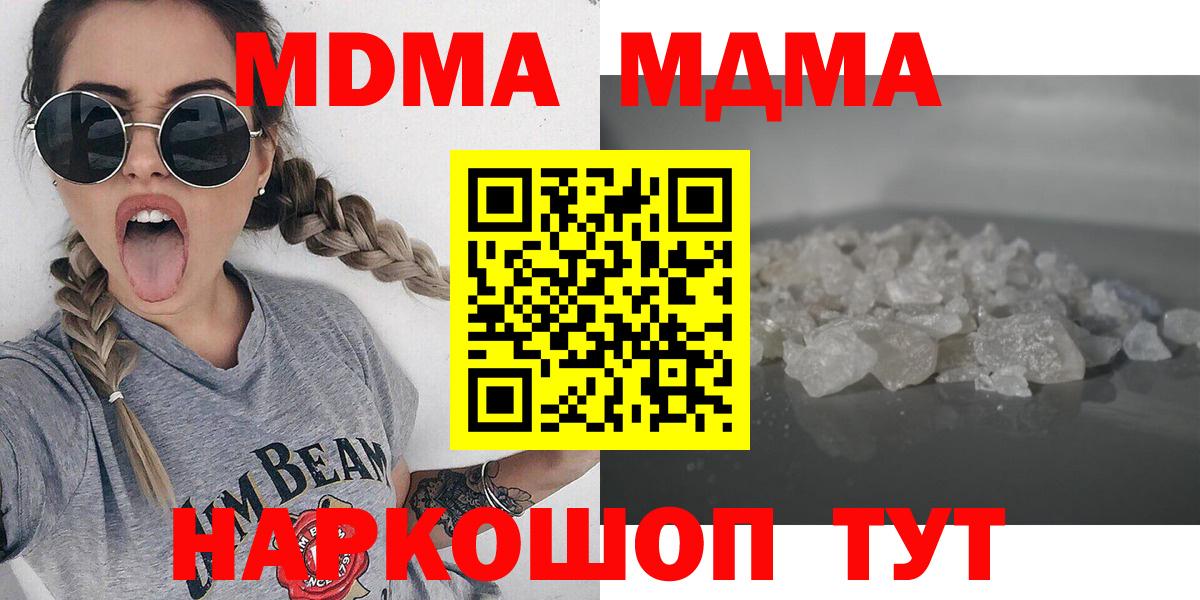MDMA кристаллы  Вход с VPN  MDMA Molly  MDMA  Хабаровск 