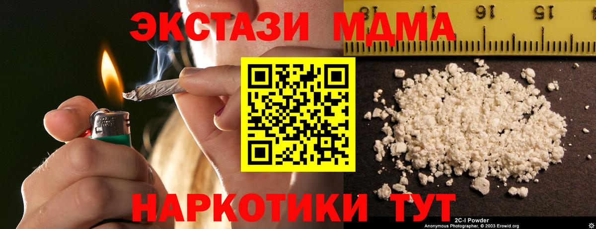 МДМА VHQ Хабаровск