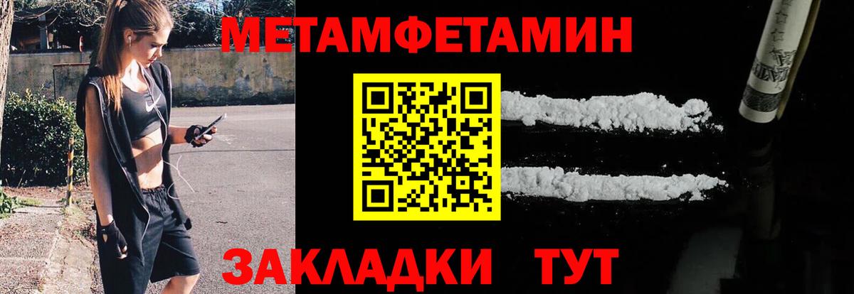Метамфетамин кристалл Хабаровск