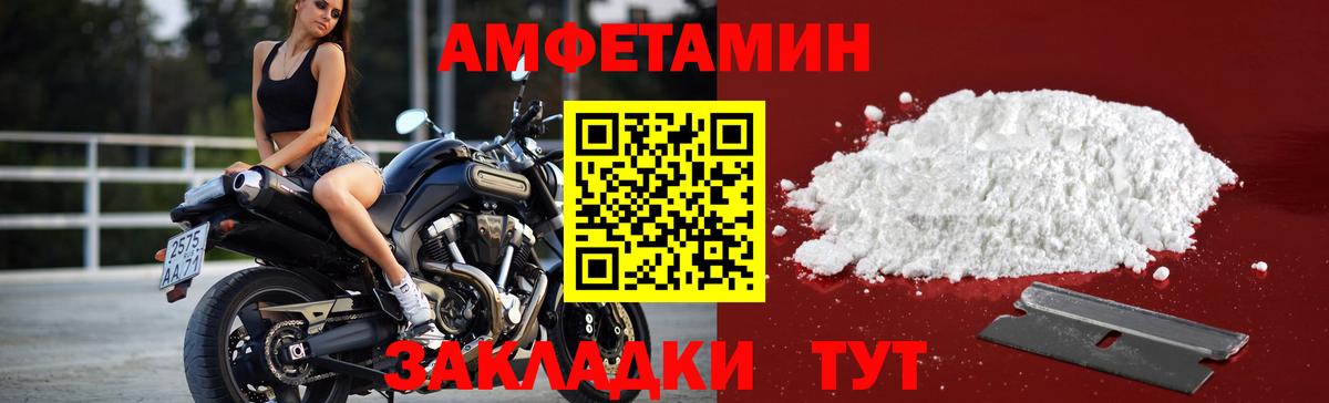 Первитин Methamphetamine  МЕТАМФЕТАМИН  Хабаровск  Вход с VPN 
