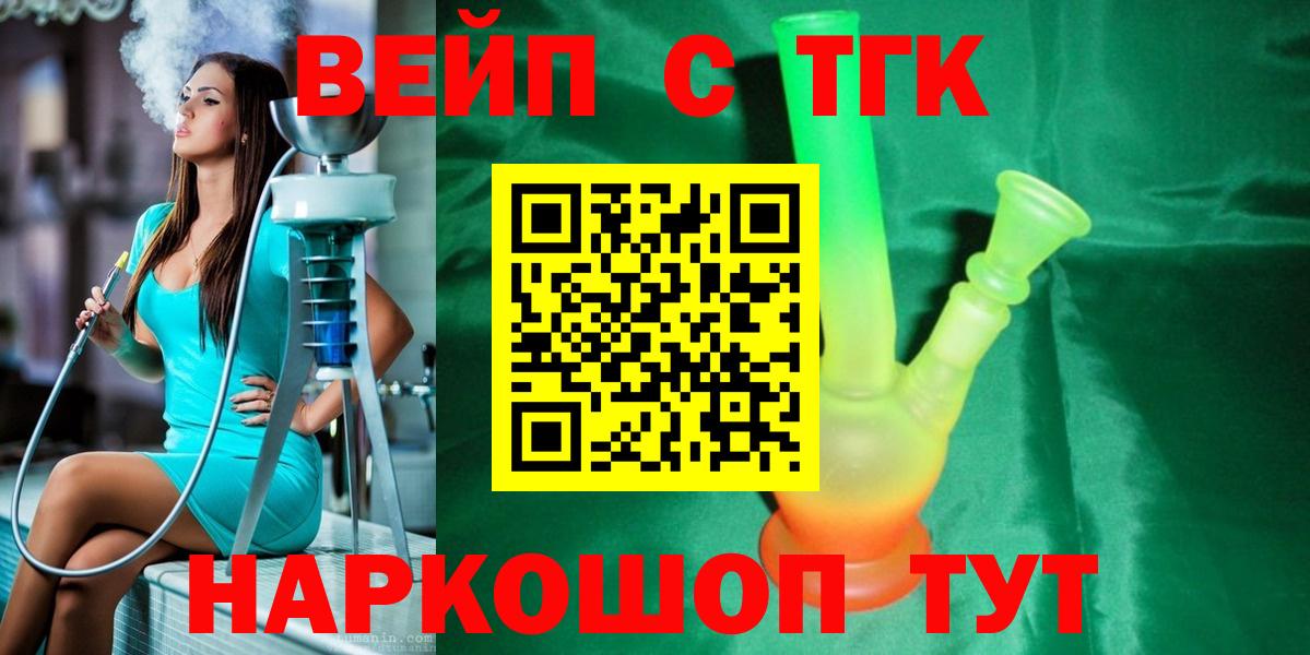 Дистиллят ТГК Wax Хабаровск