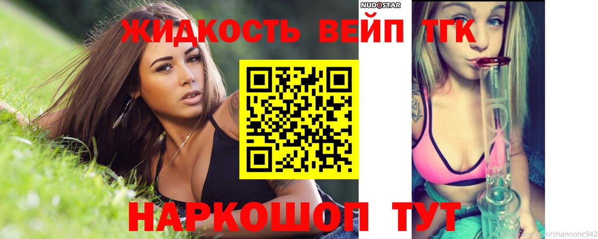 купить  цена  ТГК жижа  hydra маркетплейс  ТГК Wax  Хабаровск  Вход с VPN 