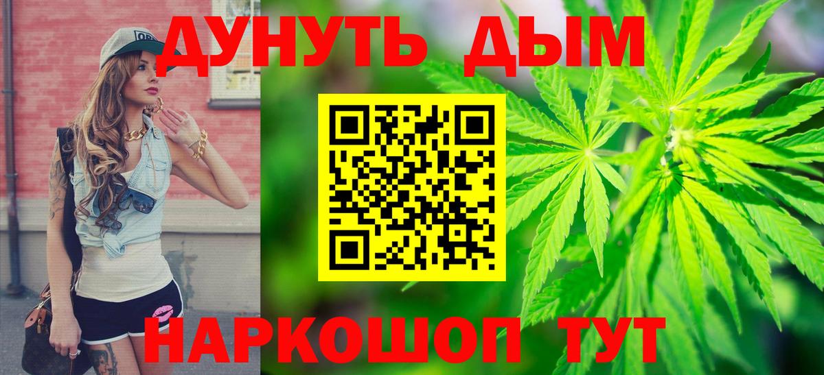 Бошки марихуана конопля  Канабис планчик  Вход с VPN  Хабаровск 